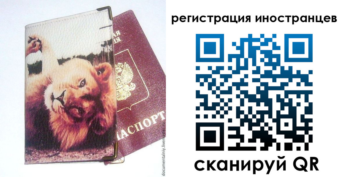 временная регистрация для школы в Сясьстрое