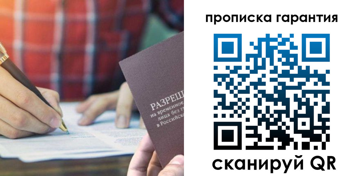 прописка поиск в Сясьстрое