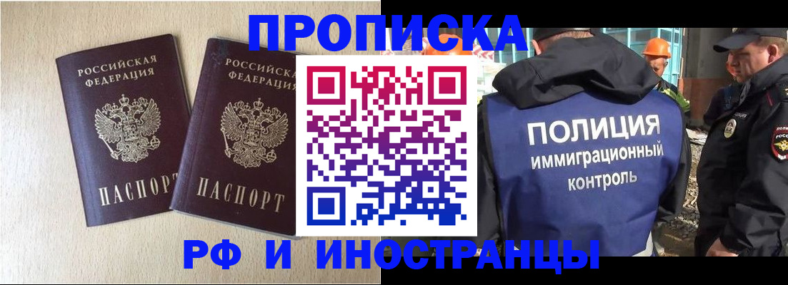 временная регистрация собственник в Сясьстрое