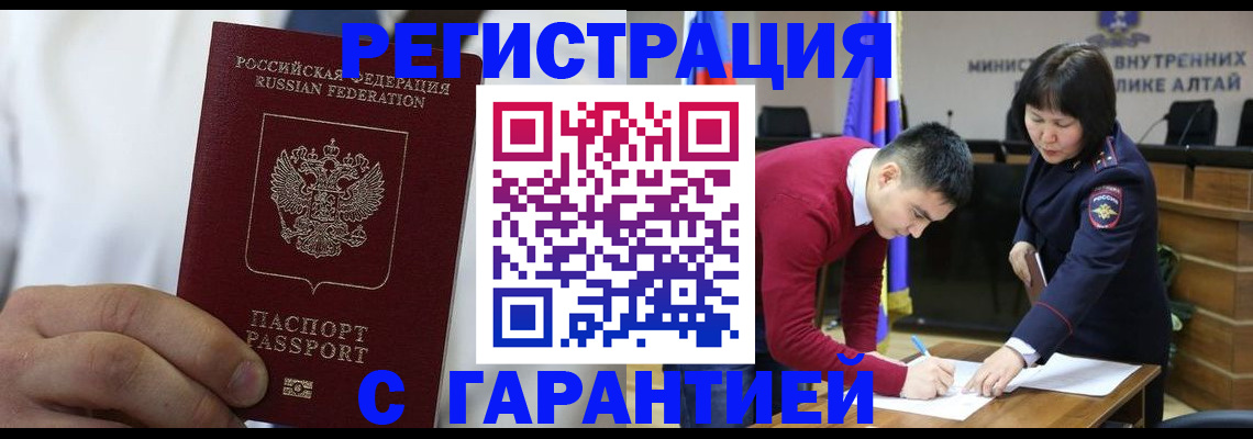 временная прописка в Сясьстрое