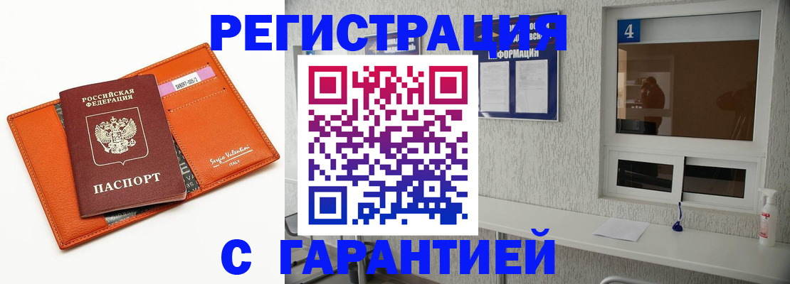 прописка от собственника в Сясьстрое