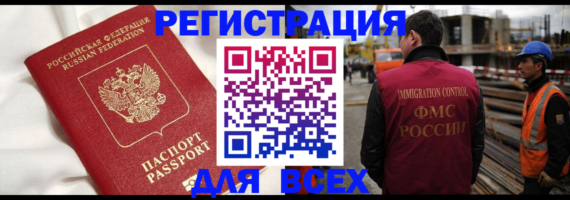 временная регистрация для школы в Сясьстрое