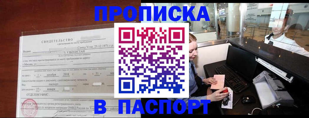 временная регистрация надежно в Сясьстрое