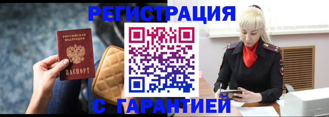 временная регистрация купить в Сясьстрое