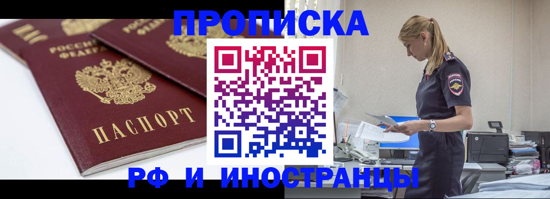 купить прописку в Сясьстрое
