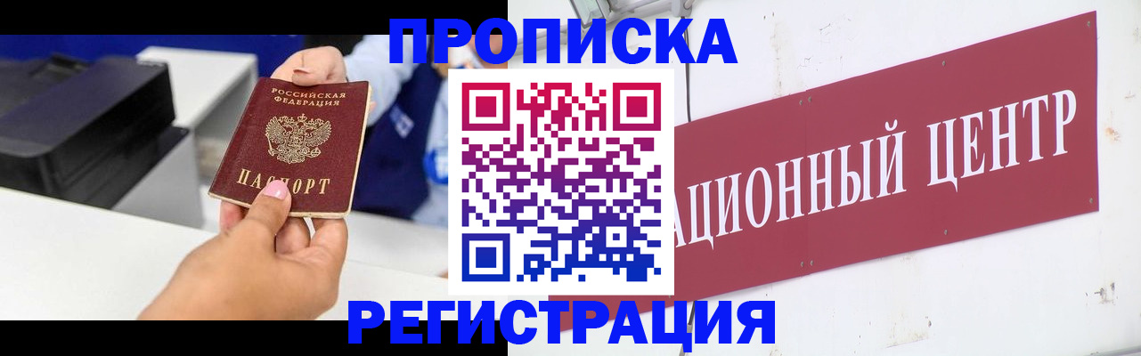 временная прописка в Сясьстрое