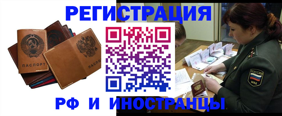 прописка для работы в Сясьстрое