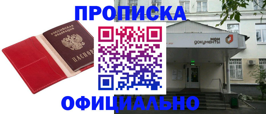 временная регистрация для школы в Сясьстрое