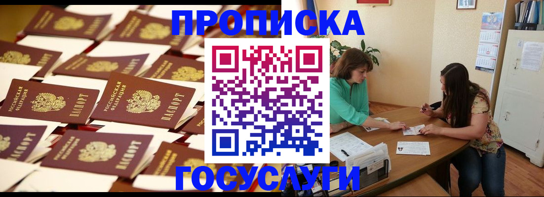 временная регистрация в квартире в Сясьстрое